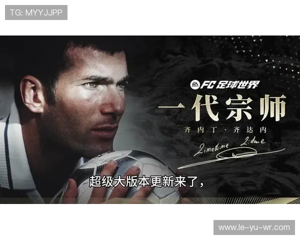 齐达内技术演变:从场上魔术到战术大师的蜕变 齐达内技术演变:从场上魔术到战术大师的蜕变